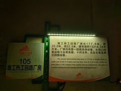 -816工程景区