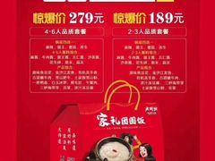 -老牌坊云南鱼豆花火锅(哈西万达店)