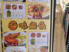 -味然香(起义路店)