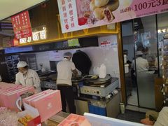 -矮子馅饼(大成路店)