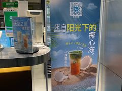 -1点点(清湖地铁店)