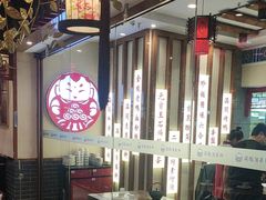 -满园烤鸭·春饼(太原街万达店)