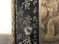 -黄帝陵