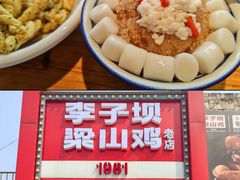 -李子坝梁山鸡(李子坝大鸡哥店)