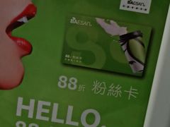 -813芭依珊 BAESAn(皇冠十畝地店)