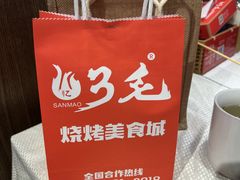 -忆3毛烧烤美食城(龙塘直营店)