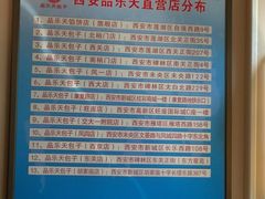 -品乐天包子(凤一店)