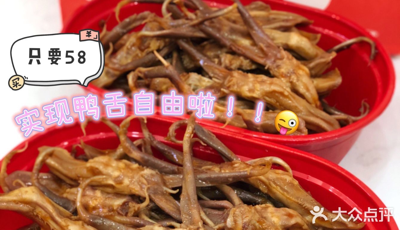 美味暴击❗️吃卤味界顶流鸭舌看顶楼