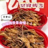 美味暴击❗️吃卤味界顶流鸭舌看顶楼