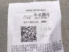 -海底捞火锅(漫乐城夜宵主题店)