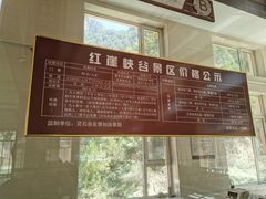 -红崖峡谷景区