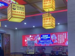 -阿婆情腊排骨火锅(金虹路店)