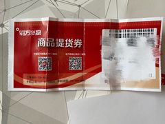 -东方CJ电视购物
