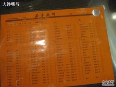 菜单-老昌春饼(中央大街店)