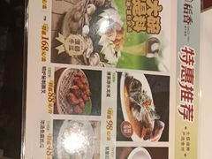 -稻香海鲜饭店(第一国际店)