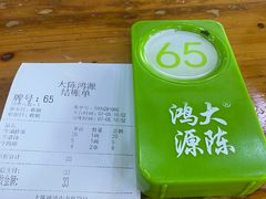 -大陈鸿源牛肉馆(大陈总店)