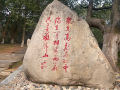 -敬亭山风景名胜区