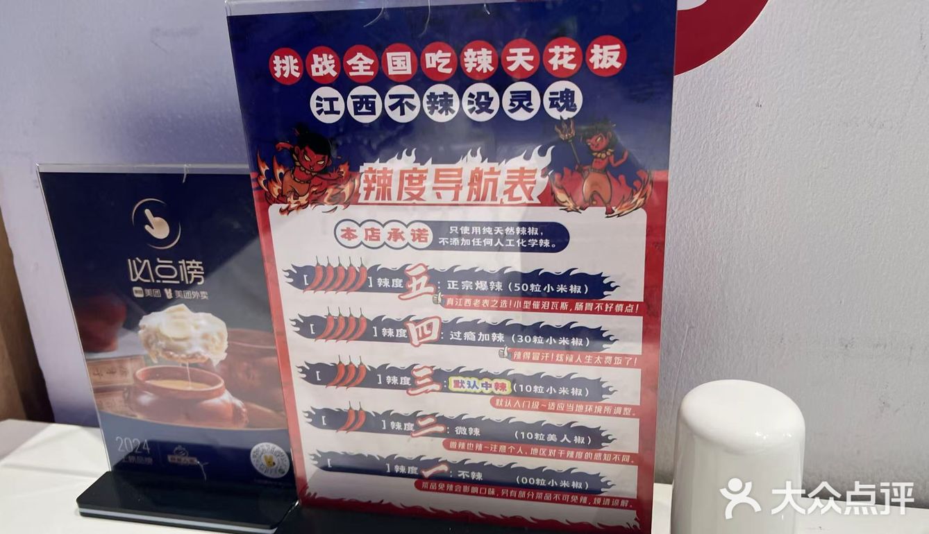 品尝这道特色佳肴