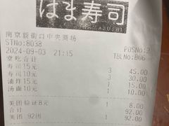 -滨寿司(新街口中央商场店)