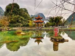 -靖西鹅泉风景区