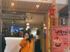 门面-觅豆豆花甜品(望平街店)