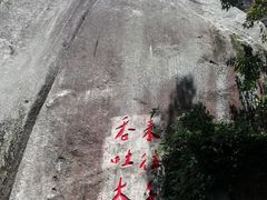 -云洞岩风景区