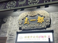-北京前门大栅栏