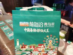 -前海沿·青岛菜(五四广场永旺店)