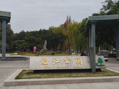 -温江公园