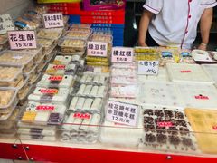 -一品方糕专卖店