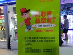 -大玩家超乐场(高新万达店)