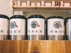 零售区-眷茶(大卫城10楼店)