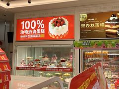-味多美蛋糕(六里桥店)