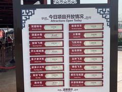 -芜湖方特东方神画