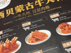 -西贝(武汉群星城店)