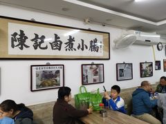 大堂-陈记卤煮小肠