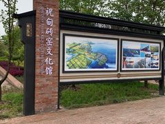 -祝甸砖窑文化馆