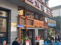 -飞虹鱼馆(春华路店)