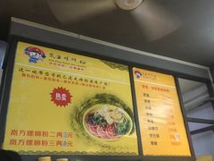 菜单-岚方螺蛳粉(铁西店)