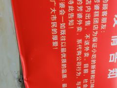 -芳婆糕团店(王府大街店)