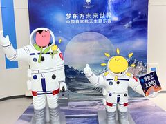 -梦东方未来世界航天主题乐园
