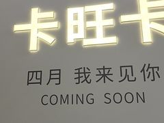 -龙湖南京江北天街