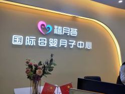 -贝安心月子中心(昌平店)