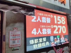 -陈记顺和牛肉火锅馆(天河北路店)
