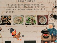 -吴川然味美食·地道湛江吴川菜