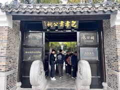 -包公祠