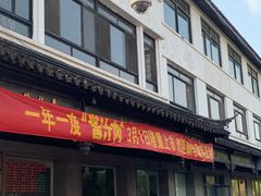 -陆稿荐观前街店