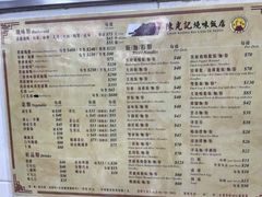 -陈光记烧腊店(罗保博士街店)
