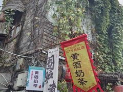 -绍兴鲁迅故里·沈园景区