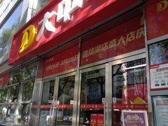 -大中电器(团结湖店)